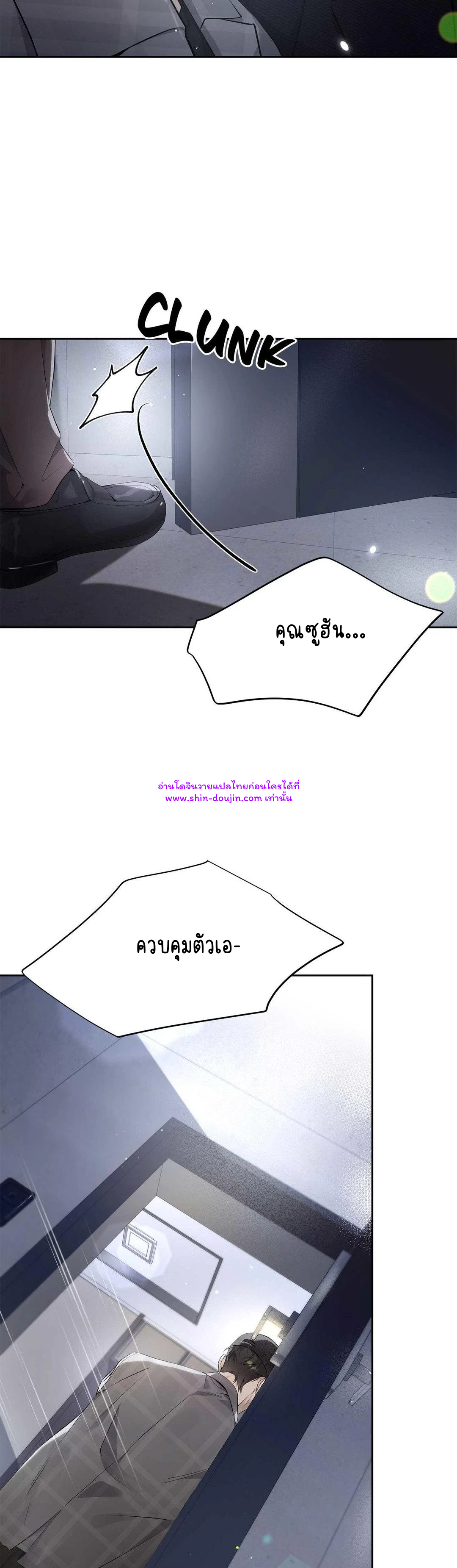 To Me Who Doesn’t Love You EP 18